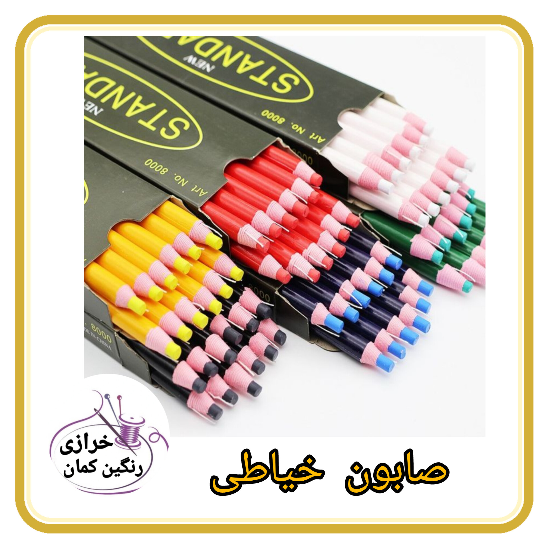 مداد صابونی 4عددی