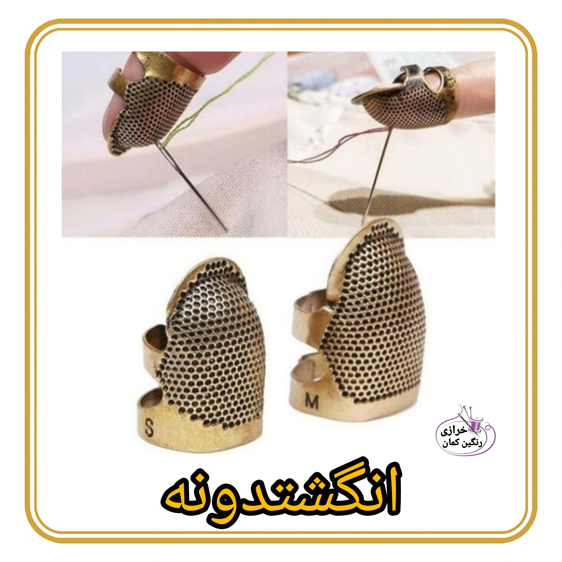 انگشدونه فلزی