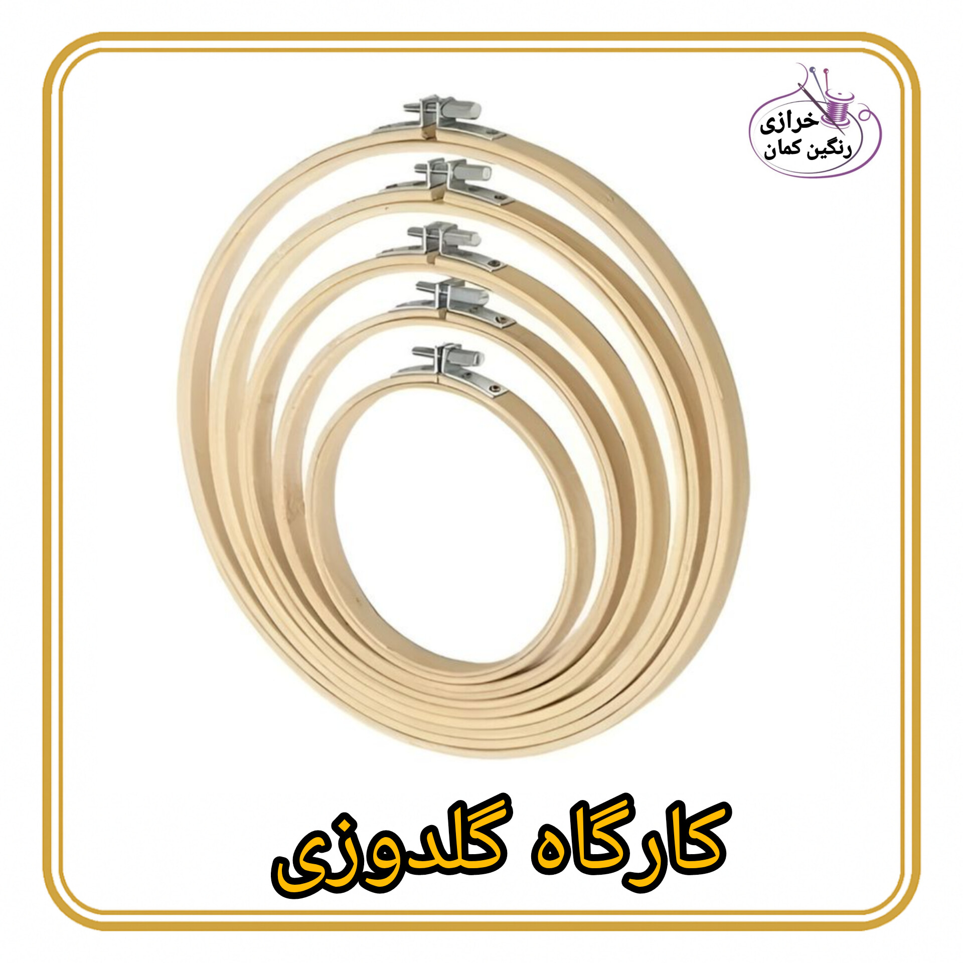 گارگاه گلدوزی