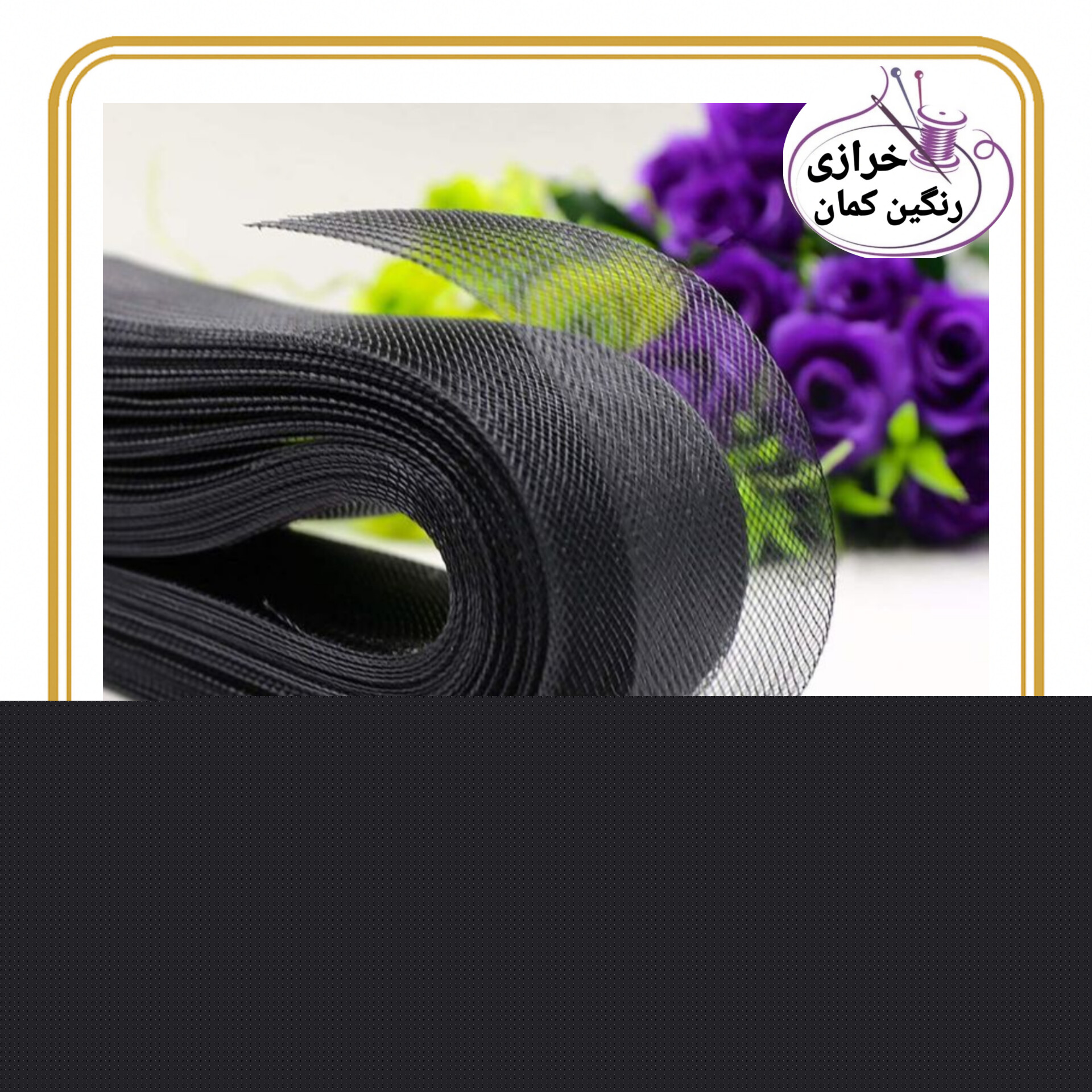 نوار گرن (تور دبی) 4 سانت